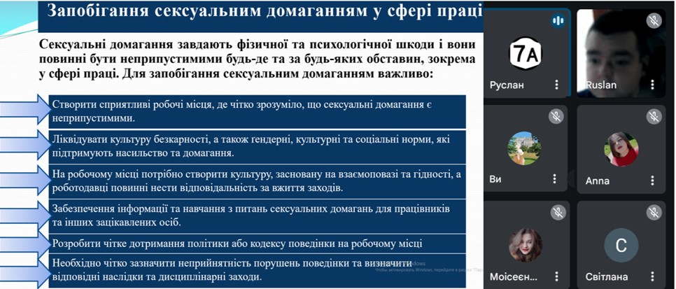 Руслан Березюк про шляхи попредження сексуальних домагань у сфері праці